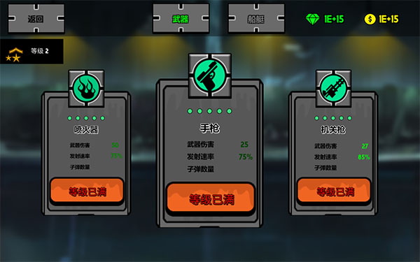 火柴人不能死截图5