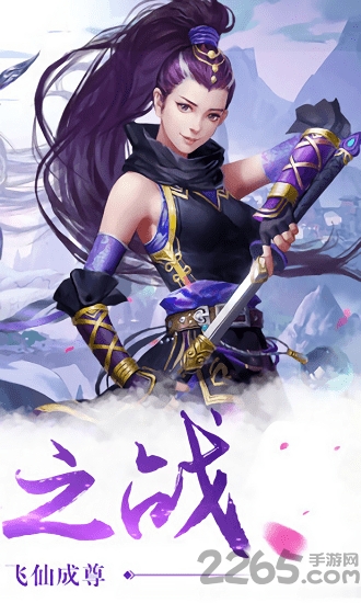 一剑仙逆官方版截图1