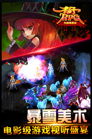 水晶之斧RPG 手机版截图1