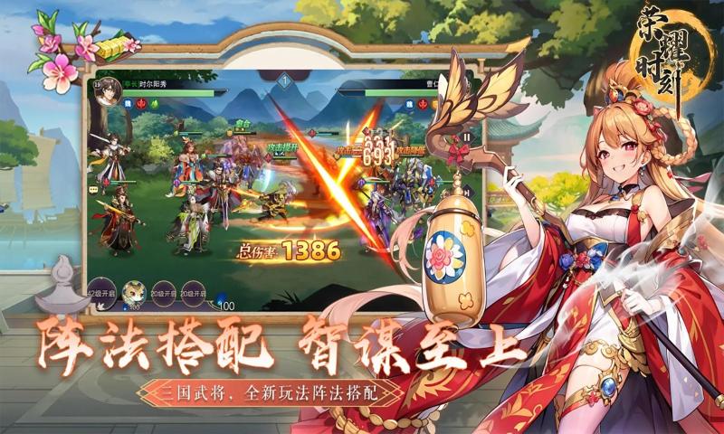 荣耀时刻手游截图3