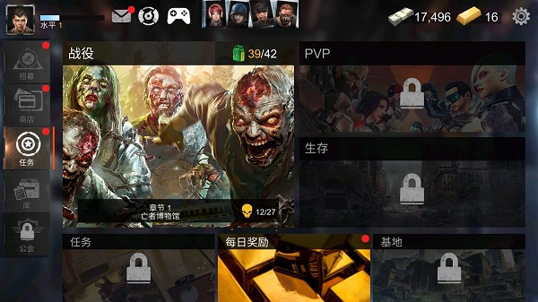死亡战争僵尸官方版截图1