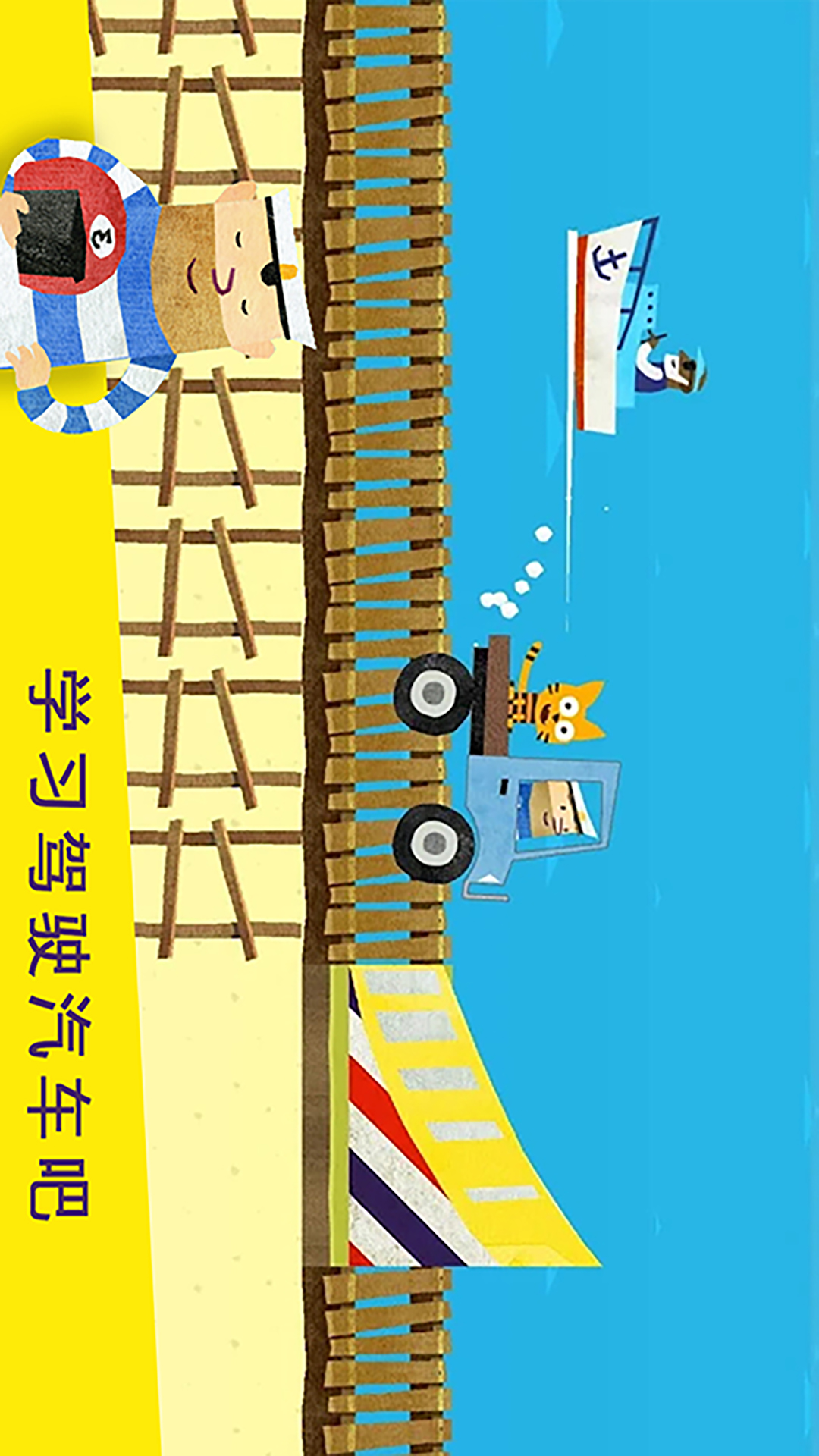 儿童模拟汽车组装截图1