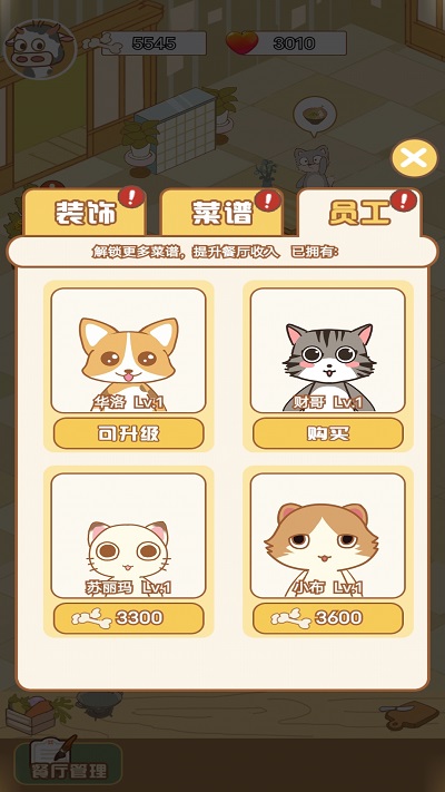 甜心小店官方版截图1