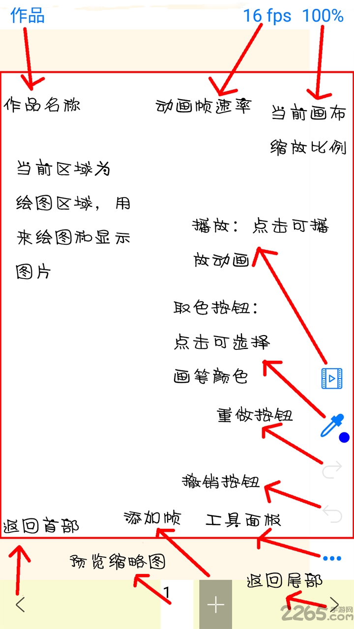 动画大师app截图2