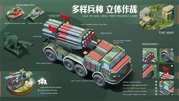 我的战争 手机版截图2
