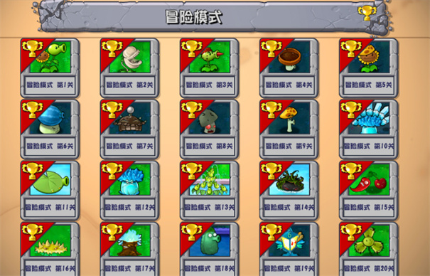 植物大战僵尸杂交版最新版截图1