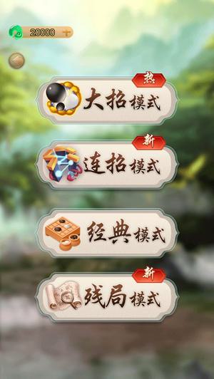 万宁五子棋大招版截图3