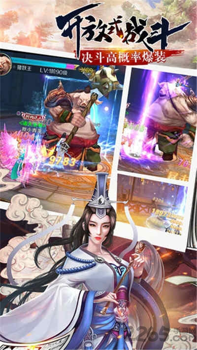 山海翼魔录红包版截图1