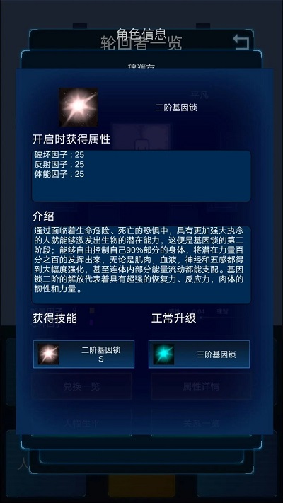 主神模拟器2 手游下载截图1