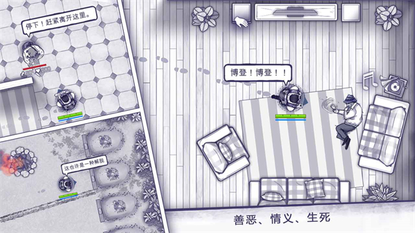 阿瑞斯病毒青瓷版截图4