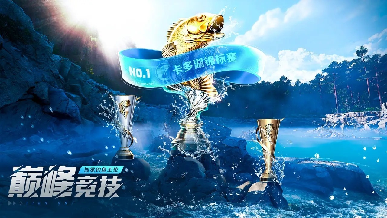 欢乐钓鱼大师 陀螺仪截图3