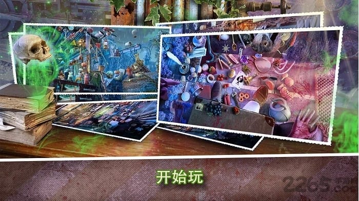恐惧列车手机版截图1