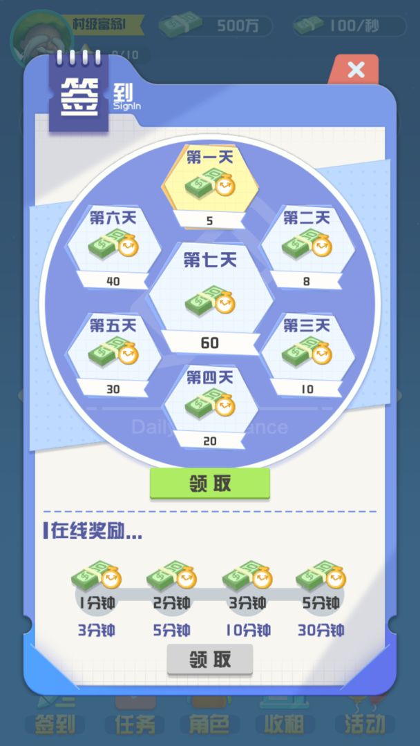 全球大富翁截图2