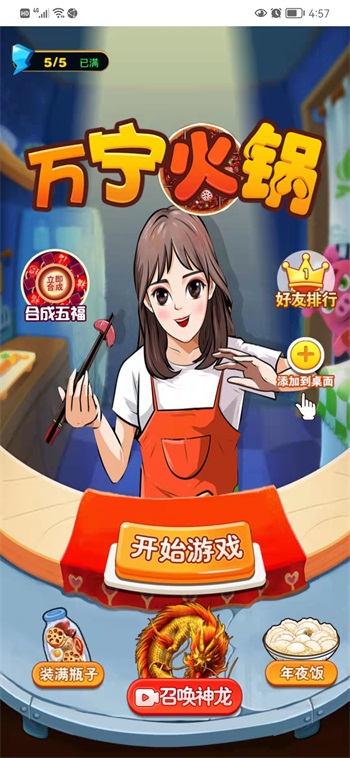 万宁火锅截图2