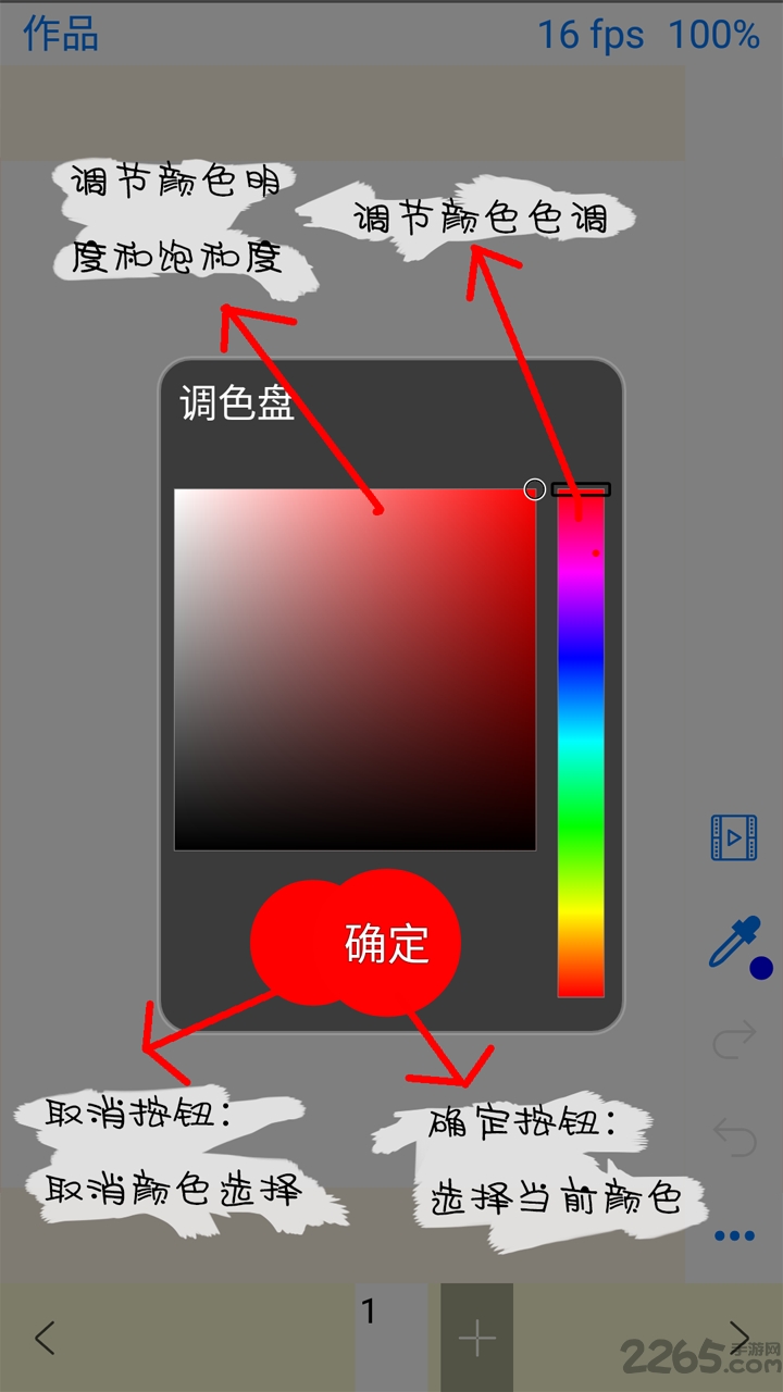 动画大师app截图3