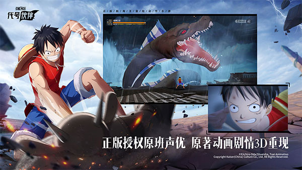 代号伙伴官方版截图5