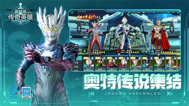 奥特曼传奇英雄4399存档版5.0.0截图4