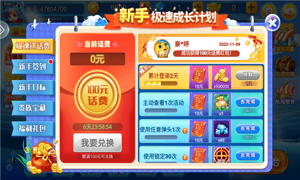 黄金街机捕鱼 至臻版截图2