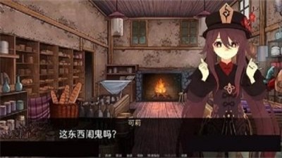 可莉的恶作剧大冒险冷狐版截图3