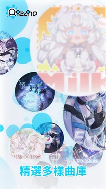 Rizline截图3