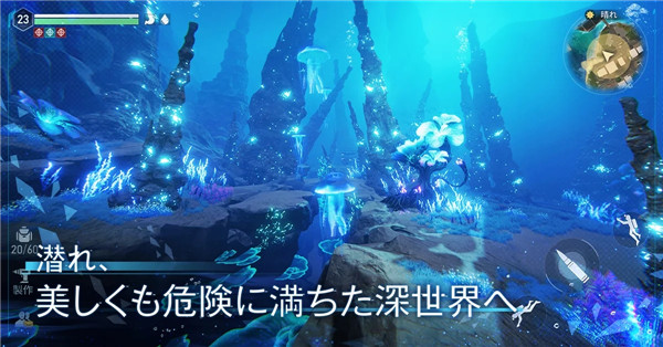 遗失海域日服2024最新版截图1