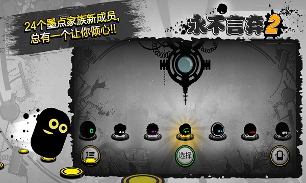 永不言弃2免费版截图3