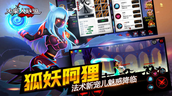 火柴人联盟最新无敌版截图1