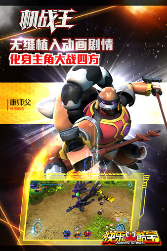 机战王最新5.5破解版截图2