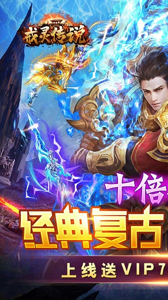 戒灵传说BT十倍攻速 果盘版截图2