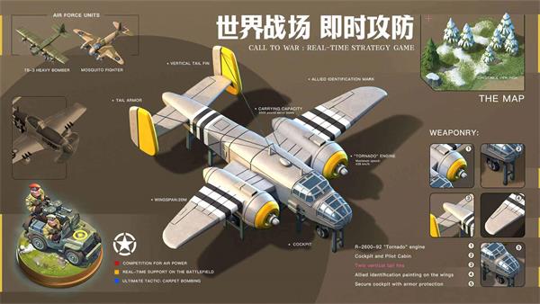 我的战争 手机版截图3