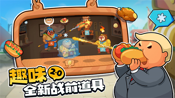 你胖你先吃截图5