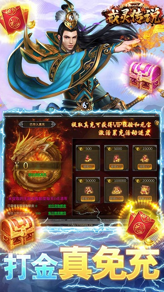 戒灵传说BT十倍攻速 果盘版截图1