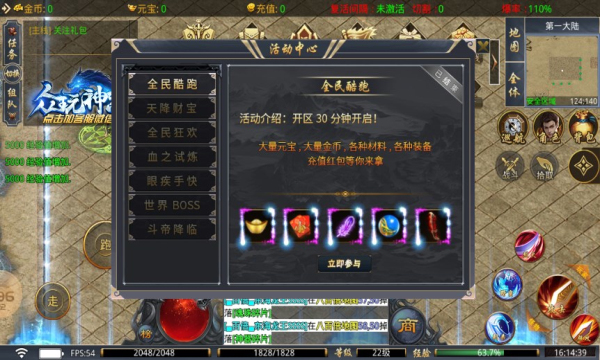 众玩神器传奇截图3
