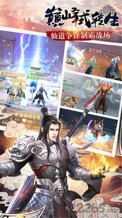 山海翼魔录红包版截图4