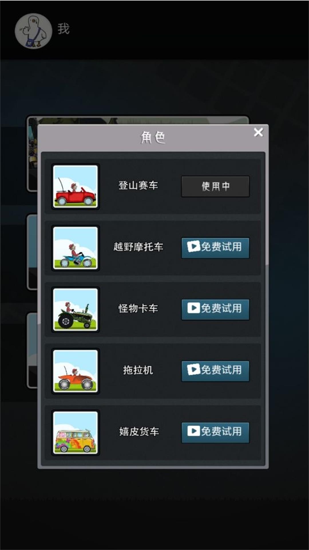 超凡竞速王牌截图2