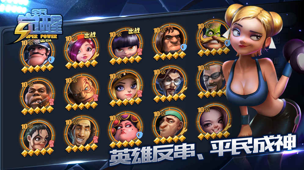 全民觉醒果盘客户端截图2