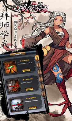 武侠问情录 手机版截图5