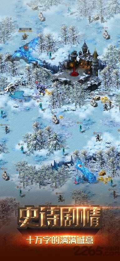 烈焰飞雪手游截图1