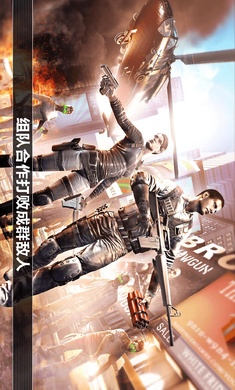 全境危机：都市生存 射击游戏截图4