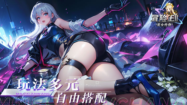 冒险王2之美女传奇 最新版截图3