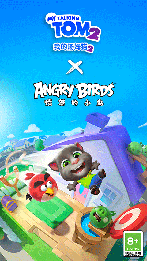 我的汤姆猫2vivo版截图1