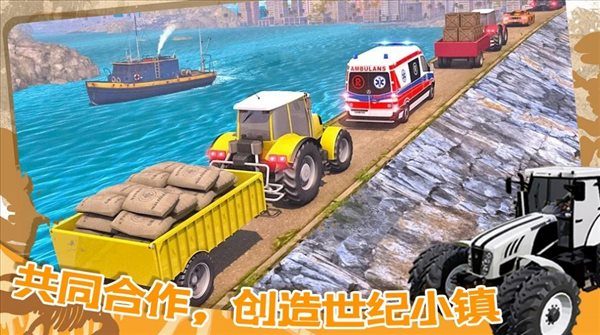 世纪小镇建造器 2022最新版截图4