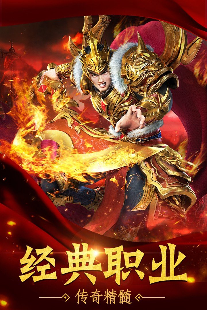 蓝月传奇至尊版(送一亿元宝)截图1
