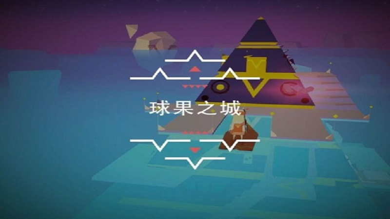 波克艾克大冒险截图3