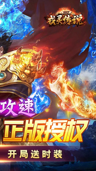 戒灵传说BT十倍攻速 果盘版截图4