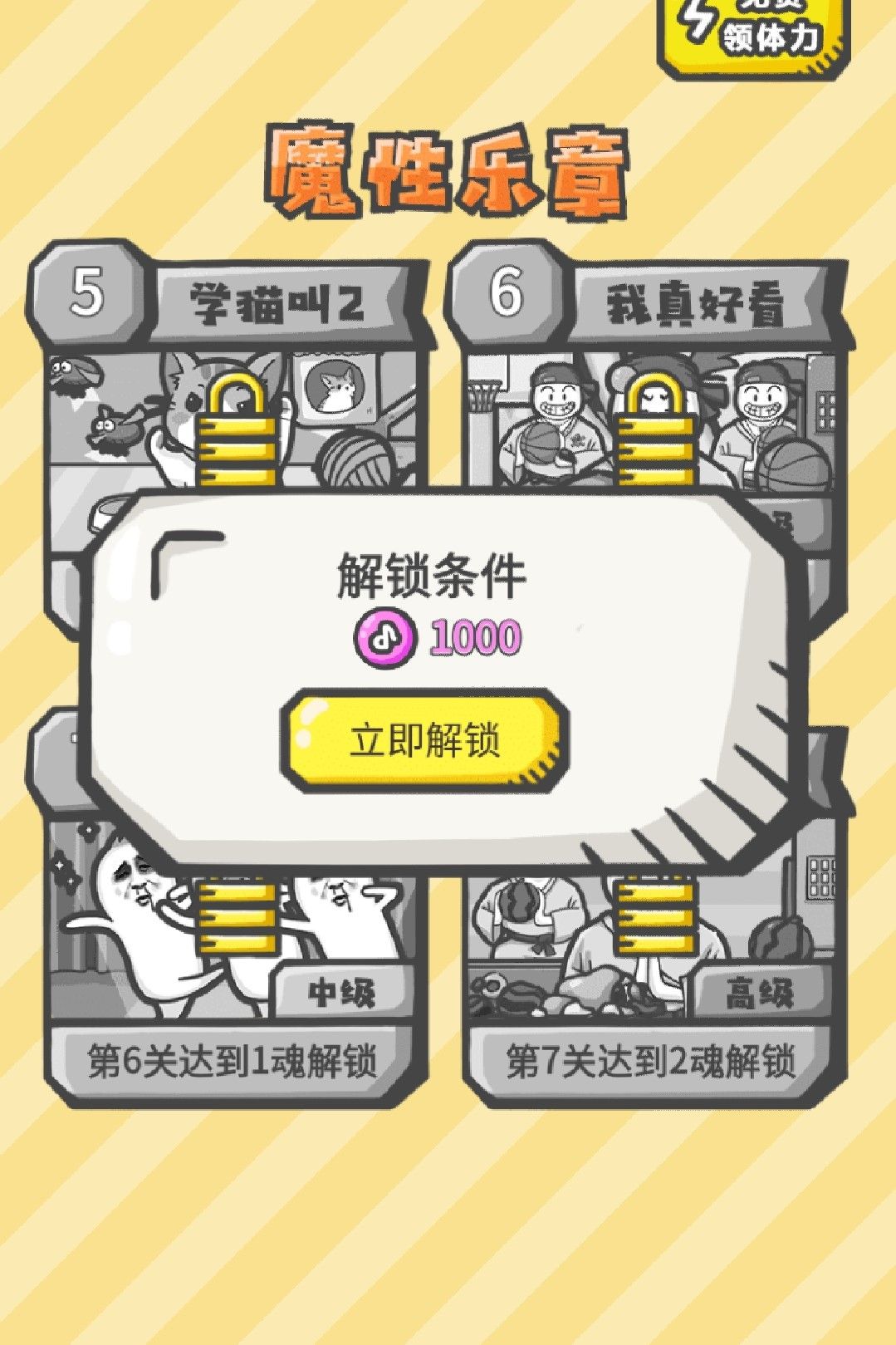 节奏抖魂截图1