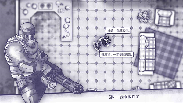 阿瑞斯病毒青瓷版截图5