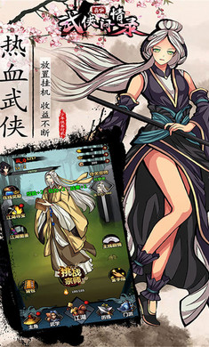 武侠问情录 手机版截图6