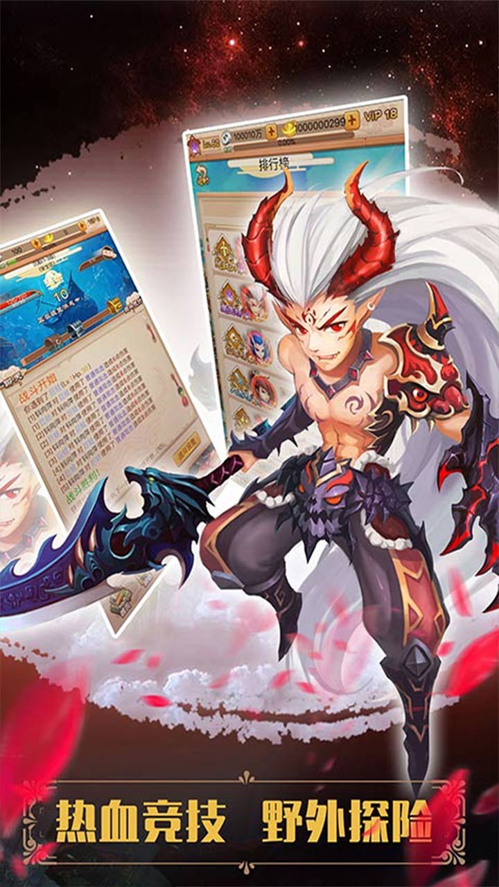 妖游记手游果盘版截图1