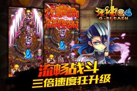 九游死神q传手游截图3